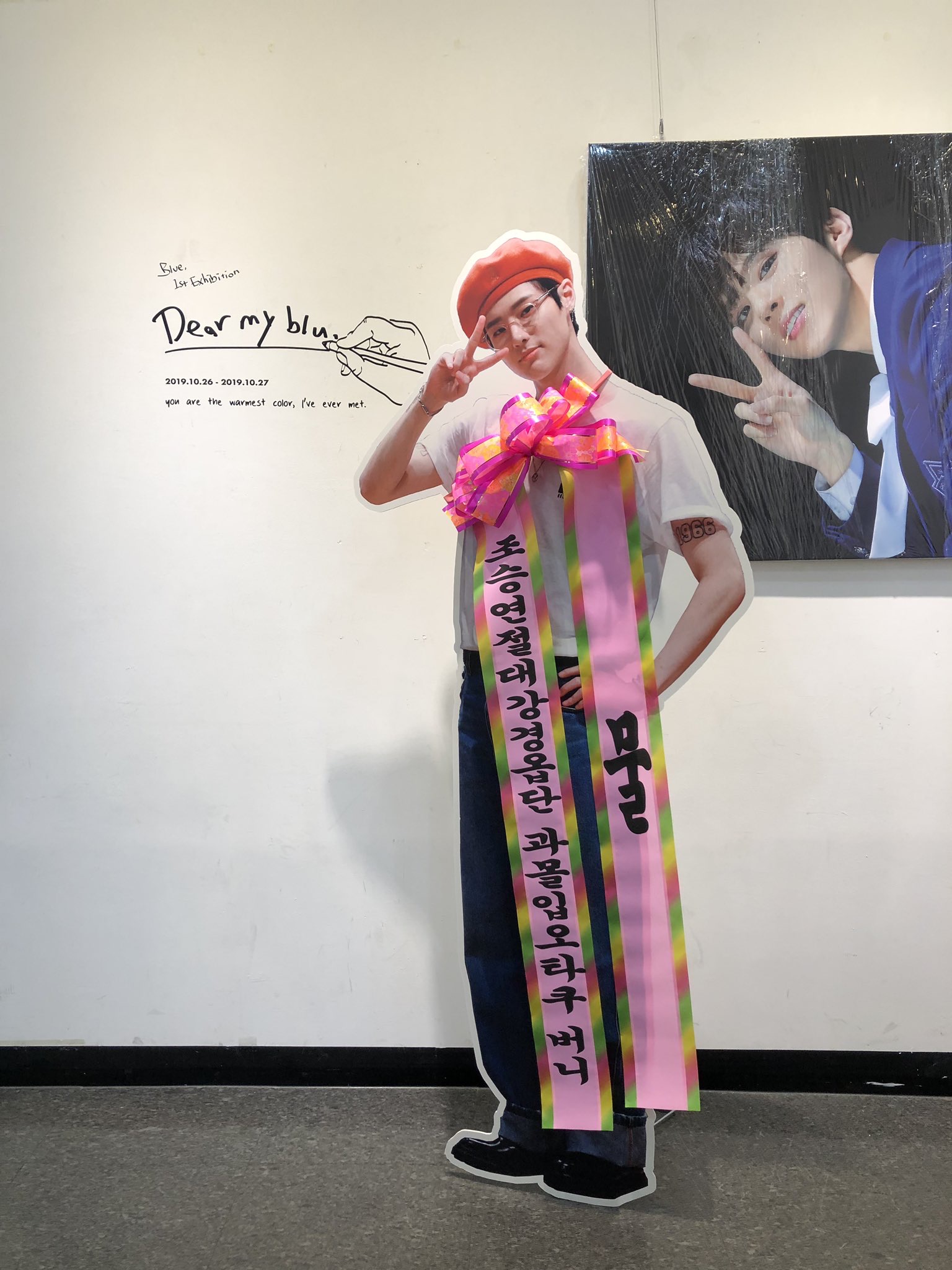 엑스원 홈마들이 김우석 홈마 전시회 가서 등신대에 쓴 멘트들ㅋㅋㅋㅋㅋㅋㅋㅋㅋㅋㅋ | 인스티즈