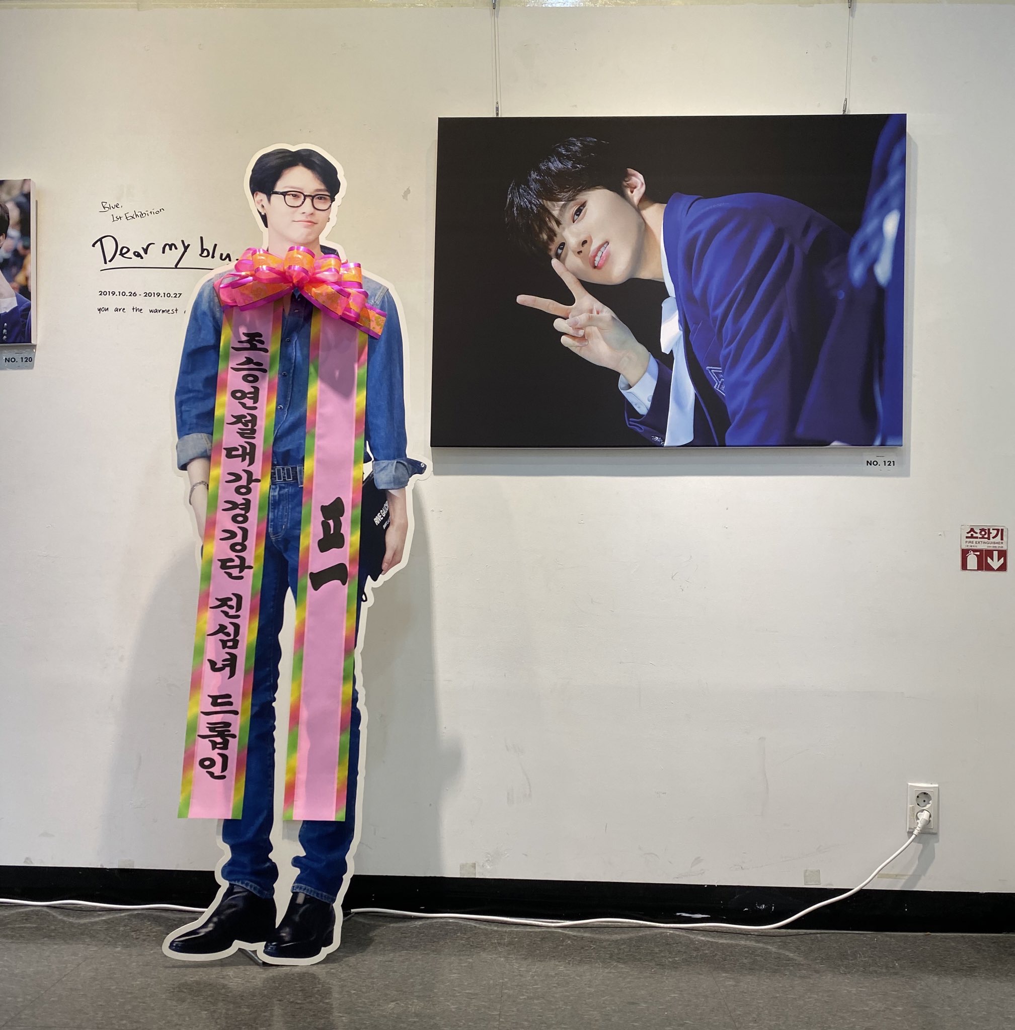 엑스원 홈마들이 김우석 홈마 전시회 가서 등신대에 쓴 멘트들ㅋㅋㅋㅋㅋㅋㅋㅋㅋㅋㅋ | 인스티즈