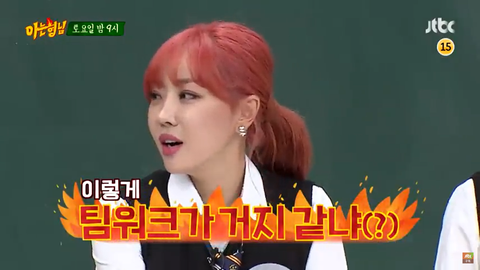 팀웤 거.지같은 그룹이 아형 나옵니다 | 인스티즈