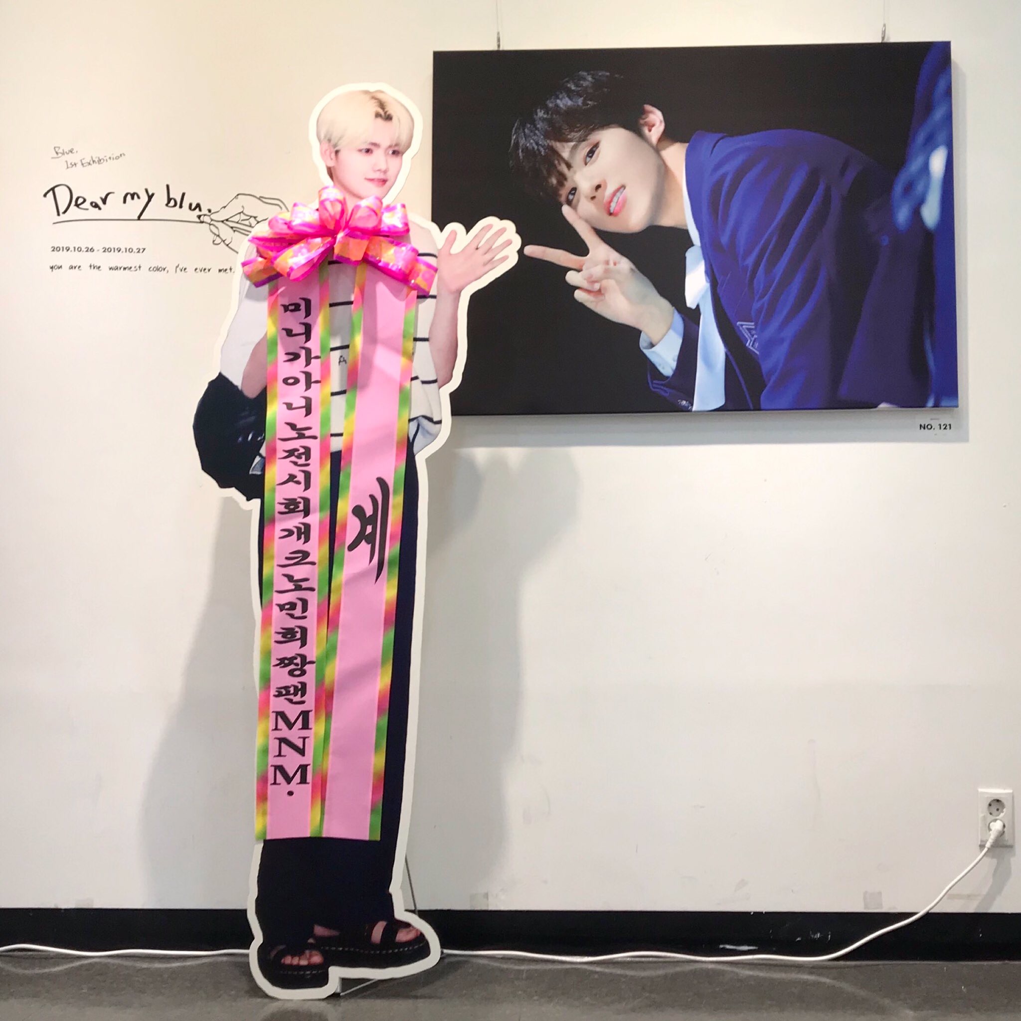 엑스원 홈마들이 김우석 홈마 전시회 가서 등신대에 쓴 멘트들ㅋㅋㅋㅋㅋㅋㅋㅋㅋㅋㅋ | 인스티즈