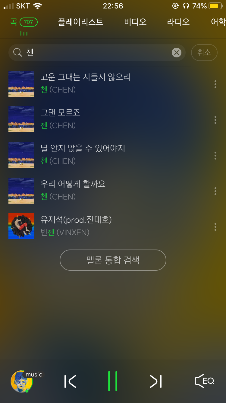 모야앙 엑소플이여? 타팬 재생목록에 있는 엑소 노래들 | 인스티즈