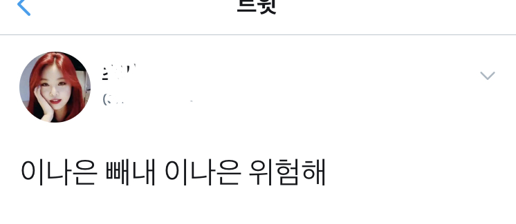 이 트윗 진짜 환장이다.. 민혁 재현 나은 셋 다 머리채잡네 | 인스티즈