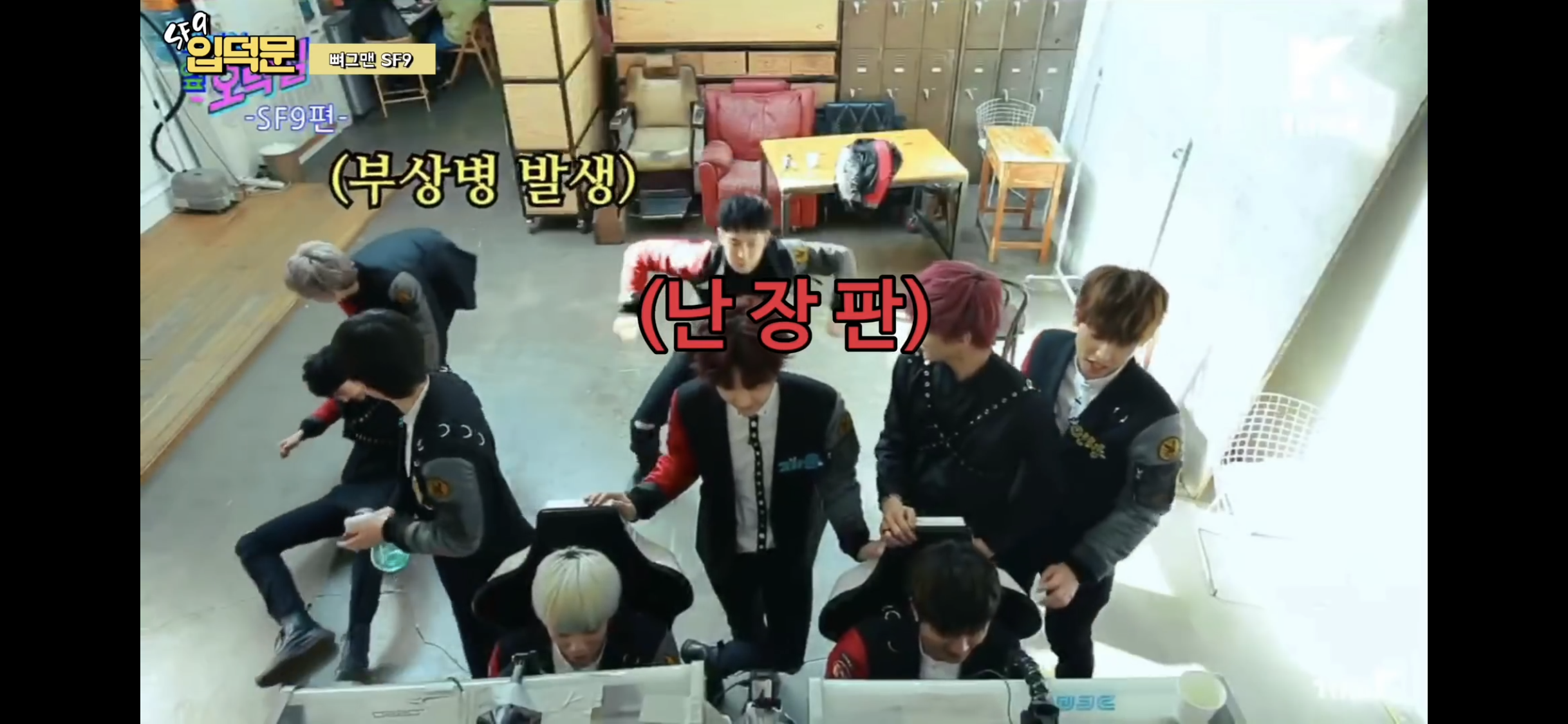 에스에프나인 영상보는데 여기서 질질 끌려가는 거 로운이야??? | 인스티즈