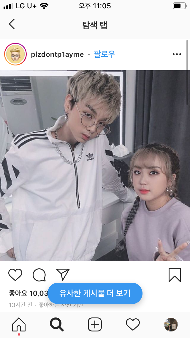 내가 좋아하는 남여조합 ㅜㅠㅠㅠㅠ 얼마만이야ㅜㅠㅠ | 인스티즈