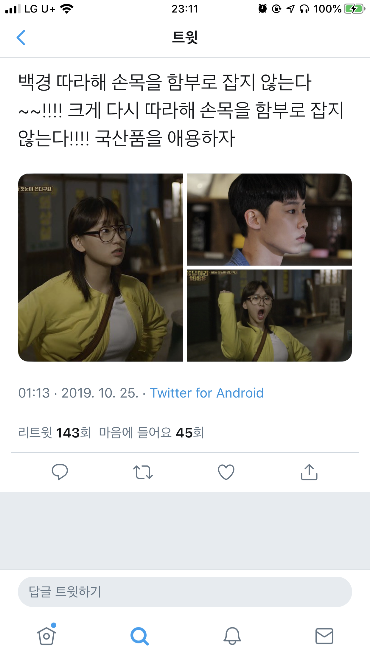 아니 백경 이거 뭐냐고 ㅋㅋㅋㅋㅋㅋㅋㅋㅋㅋㅋ | 인스티즈