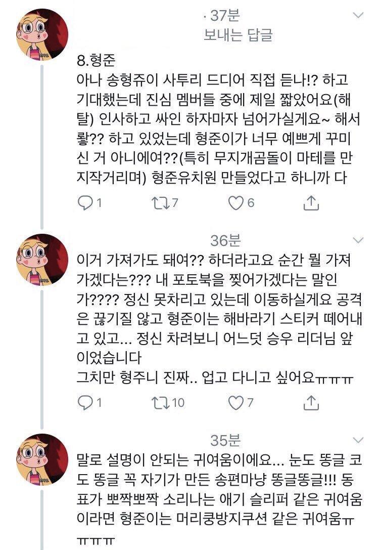 엑스원 팬싸 가는 얘들아 형준이가 스티커 매번 강탈해가니까 조심해❗️ | 인스티즈