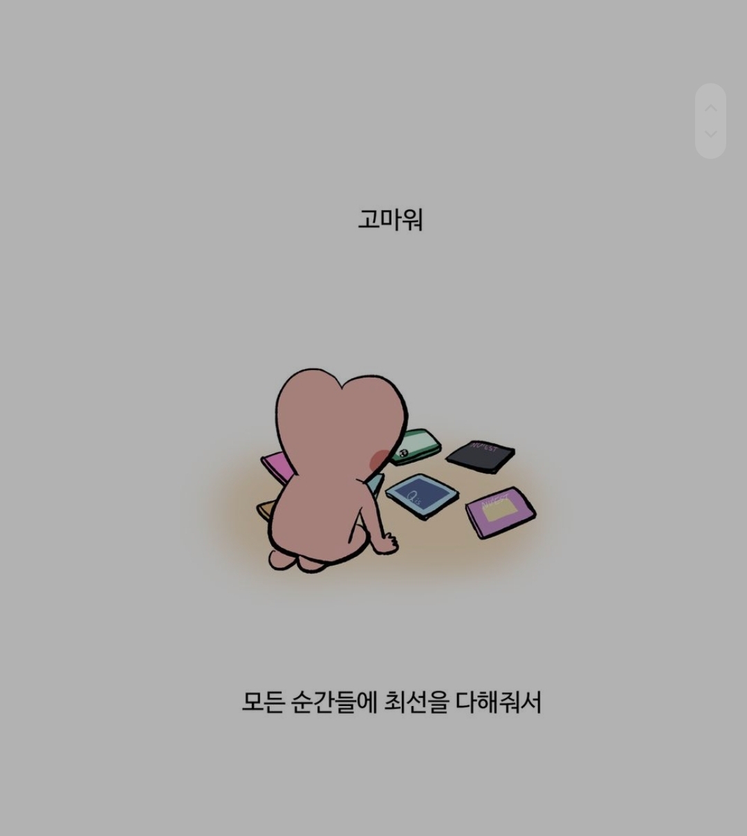 뉴이스트 팬들은 들어오지마 | 인스티즈