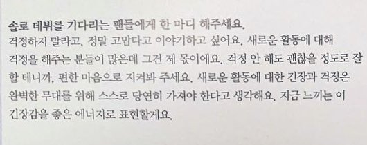 이진혁 덕질 하는 거 진짜 행복해 짜릿해 | 인스티즈