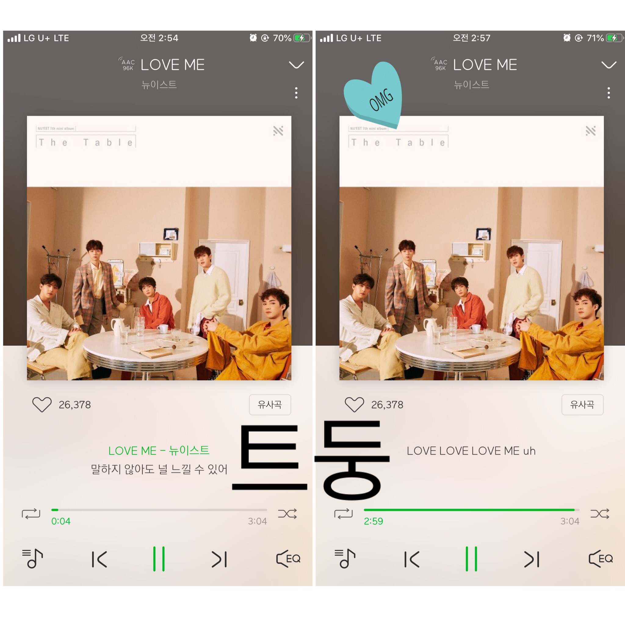 뉴이스트 팬드라~🍒 | 인스티즈