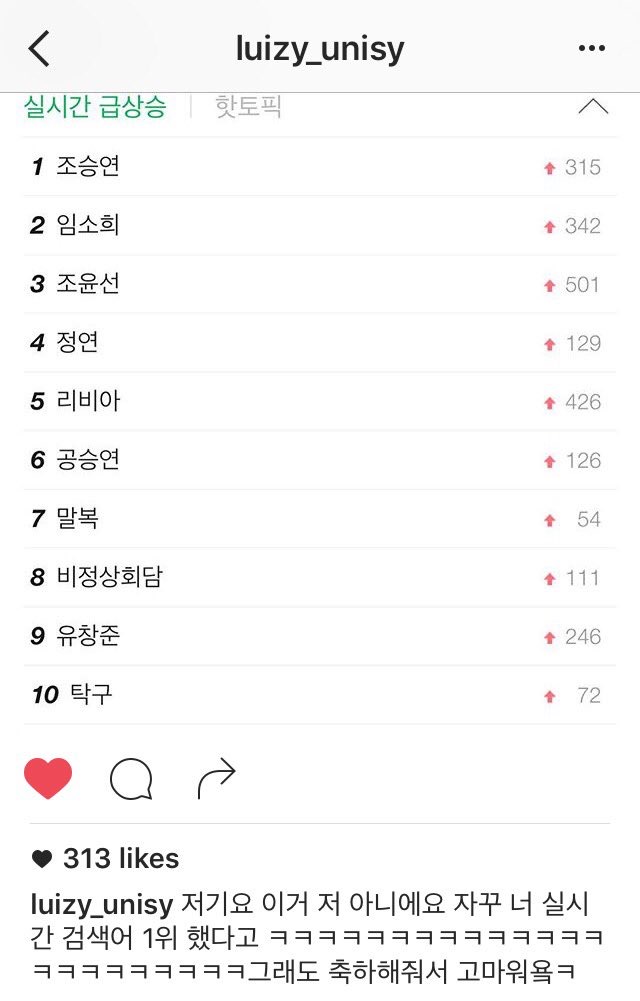 조승연 실검 1위 언제한거지 했는데 | 인스티즈