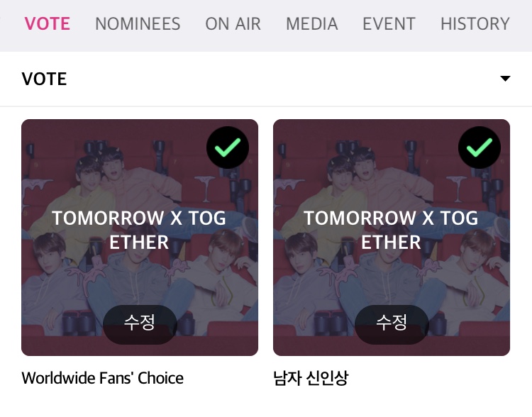 앗 투바투 | 인스티즈