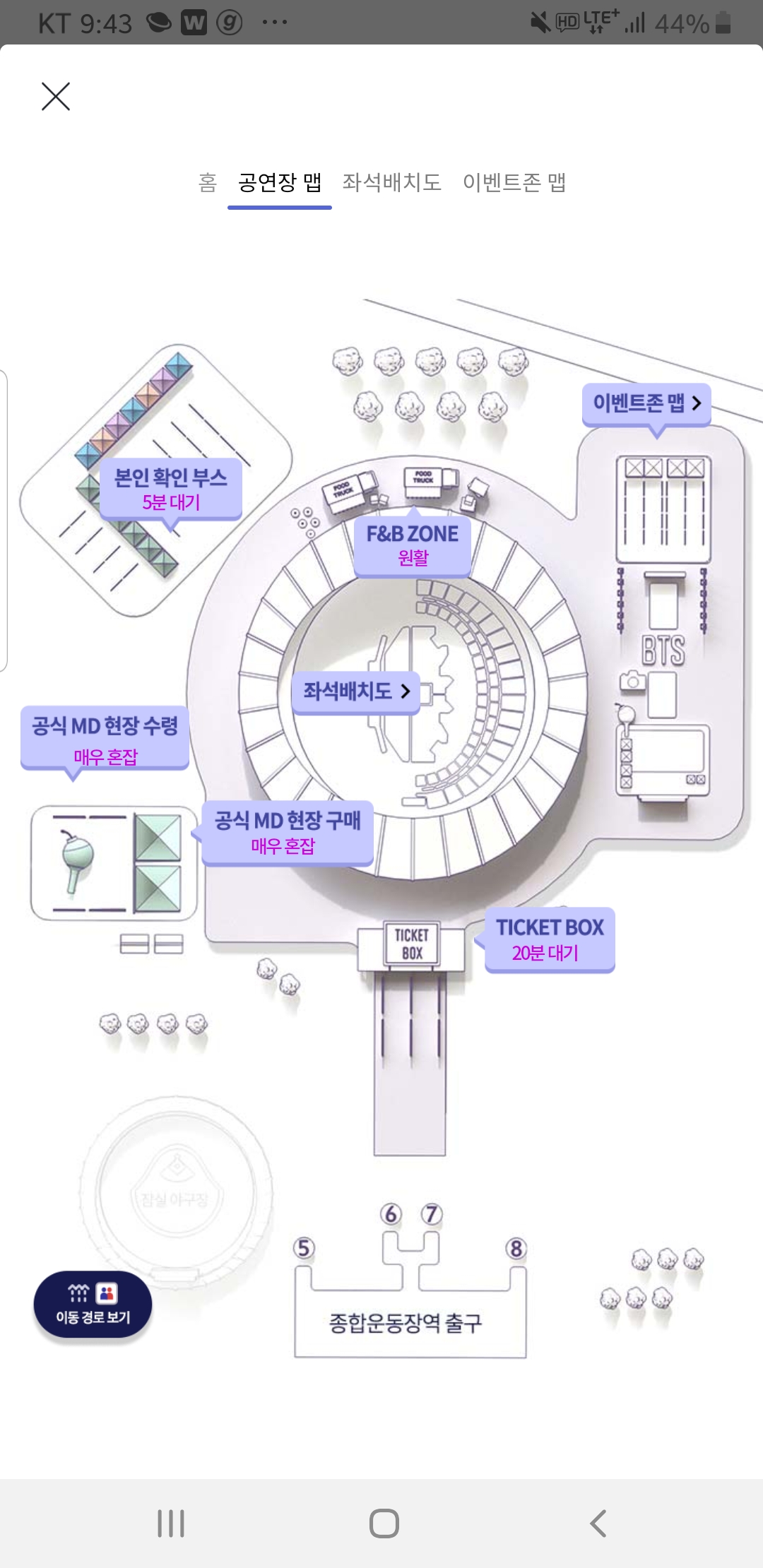 방탄콘 지금 완전 축제얔ㅋㅋㅋㅋㅋㅋㅋㅋㅋ | 인스티즈