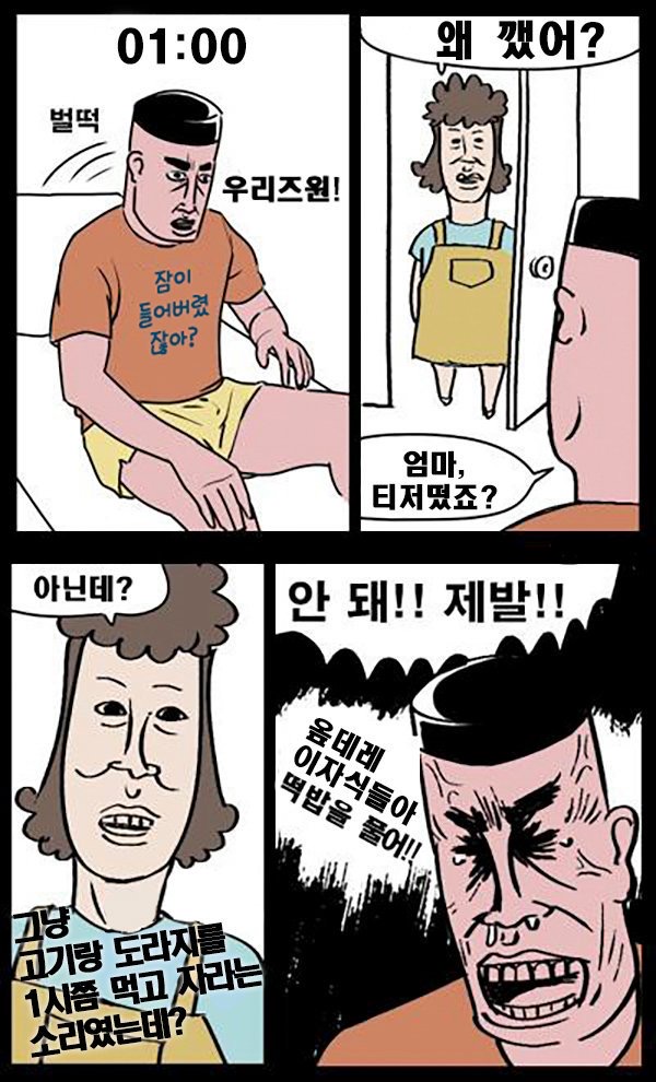 누가 우리 그려놨는데?? | 인스티즈