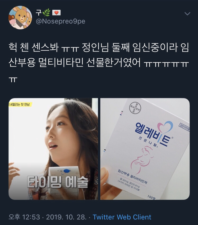 첸 진짜 센스 짱이다... | 인스티즈