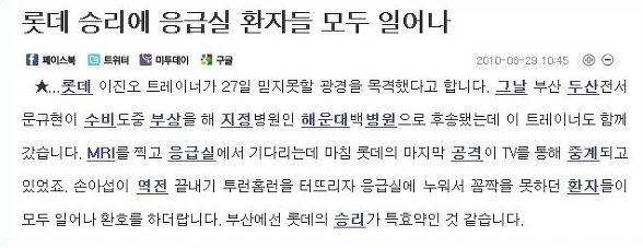 우승 한번이면 백만 갈매기들 고혈압 완치 가능임 | 인스티즈