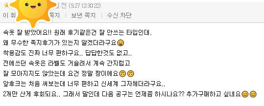 ❤ 25분만모실게요❤ 속옷 공구합니다 ! | 인스티즈