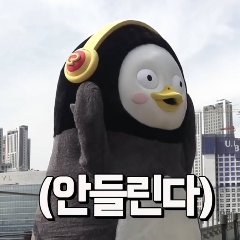 내가 직장인들을 위한 펭수 짤 추천해 줌 ㅋㅋㅋㅋㅋ | 인스티즈