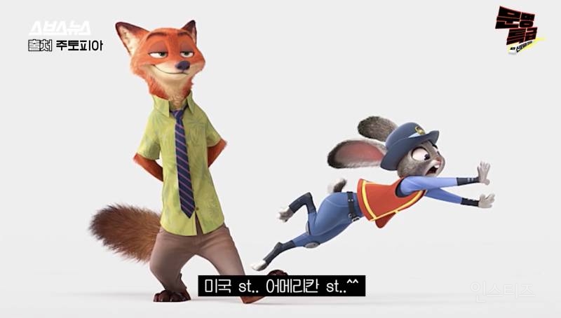 디즈니 애니메이터가 말하는 닉과 주디의 이별.jpg | 인스티즈