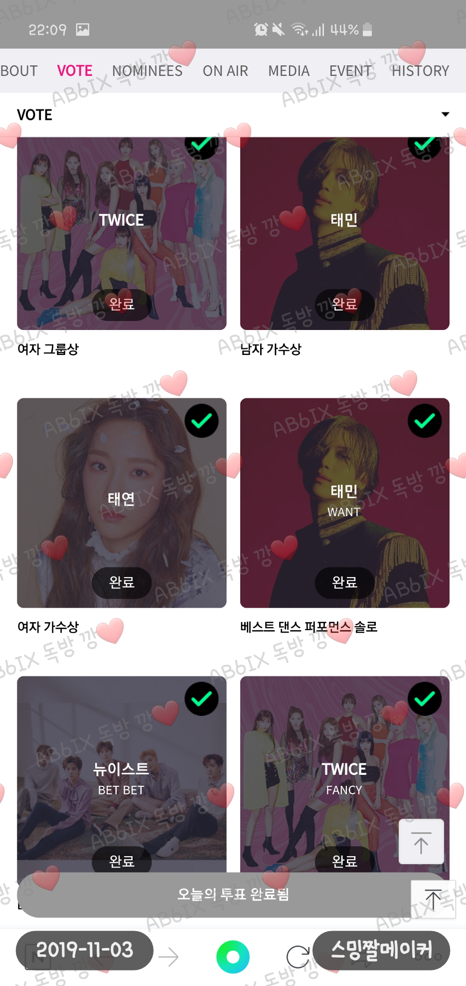 깡이투표두고가용❤ - 인스티즈(instiz) 트와이스 카테고리