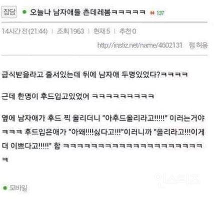 우리나라 남학생들의 츤데레 수준.jpg | 인스티즈