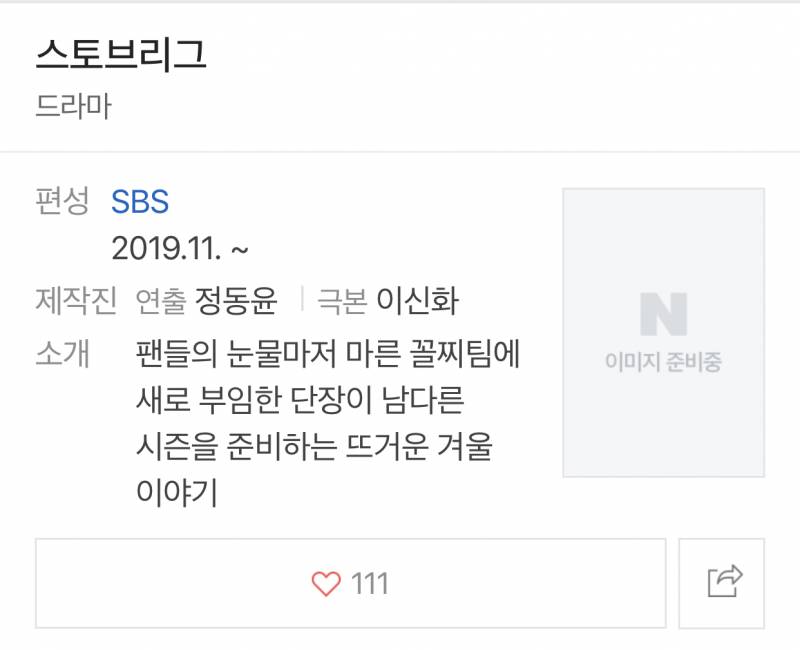 스브스 새 드라마 본방사수 해야하는 이유(ㄱㅇㄴㄴ) | 인스티즈
