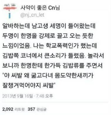 우리나라 남학생들의 츤데레 수준.jpg | 인스티즈