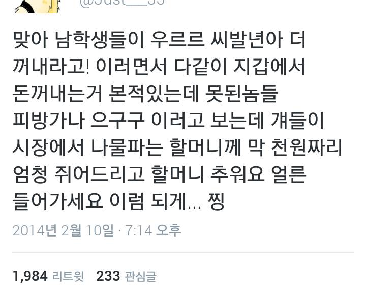 우리나라 남학생들의 츤데레 수준.jpg | 인스티즈