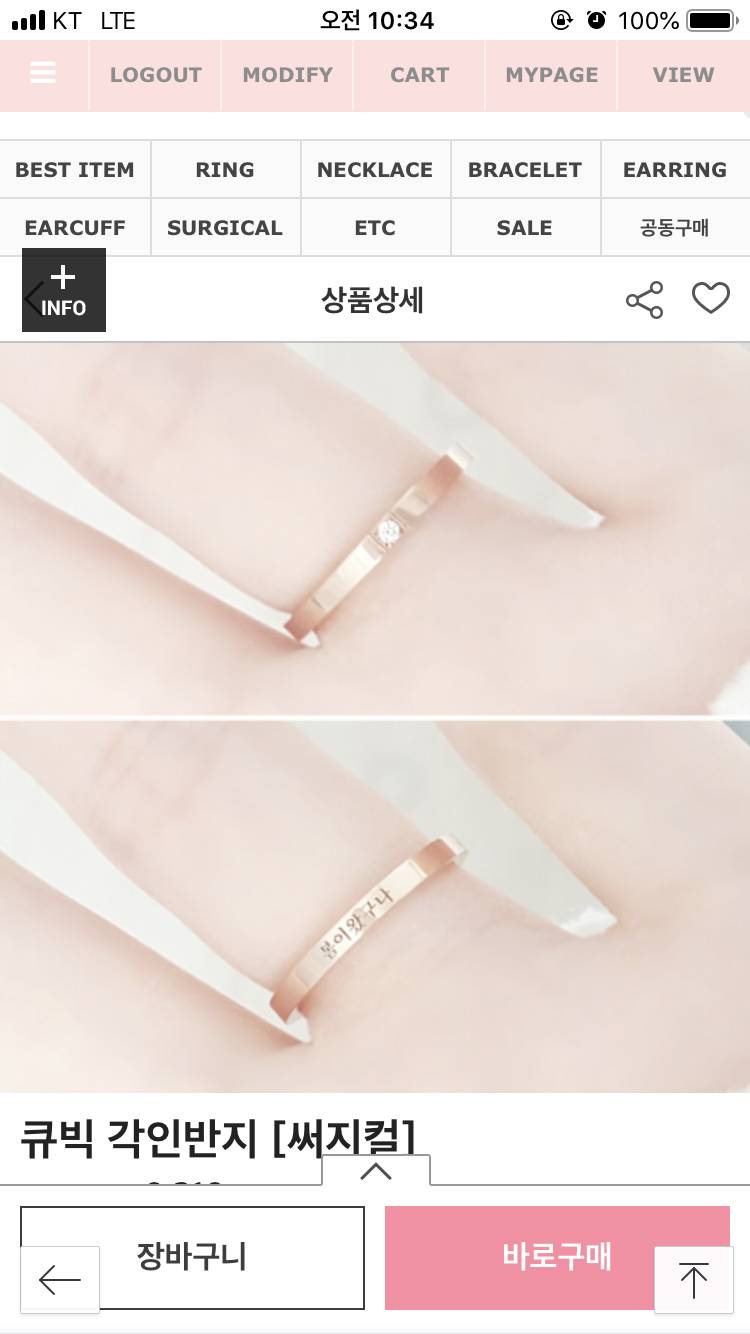 익들아 우정반지 각인반지로 이거 어때?? | 인스티즈