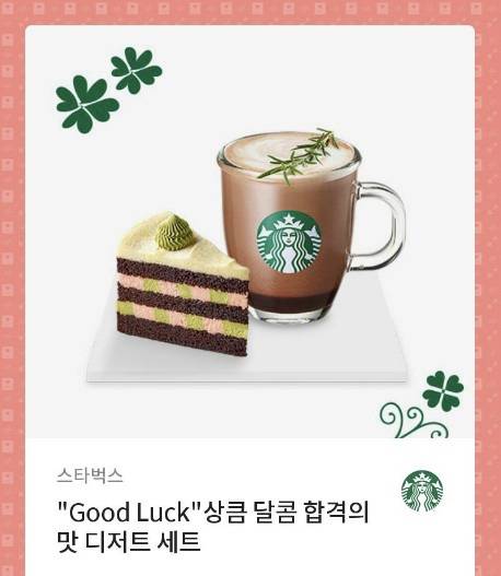 스벅잘아는 익들아!! | 인스티즈