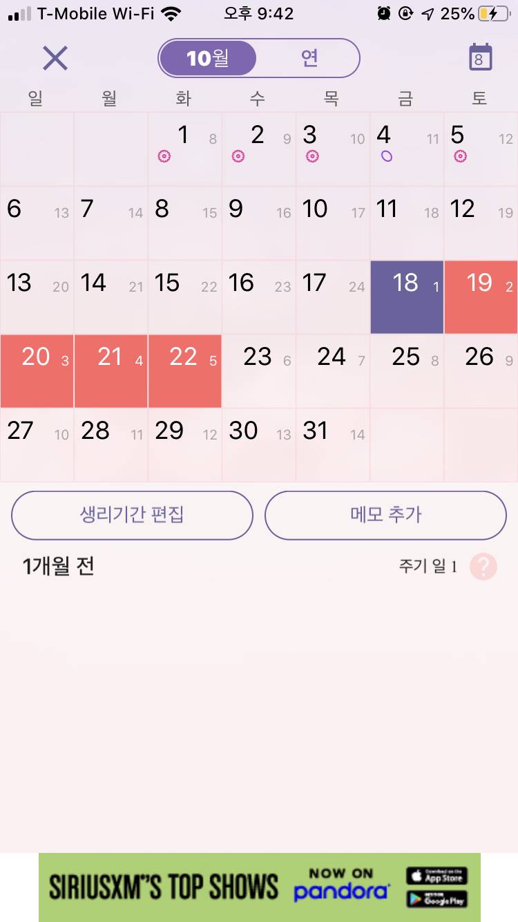 나이거 부정출혈이야? | 인스티즈