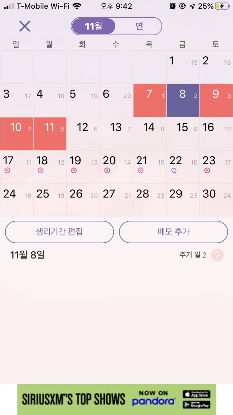 나이거 부정출혈이야? | 인스티즈