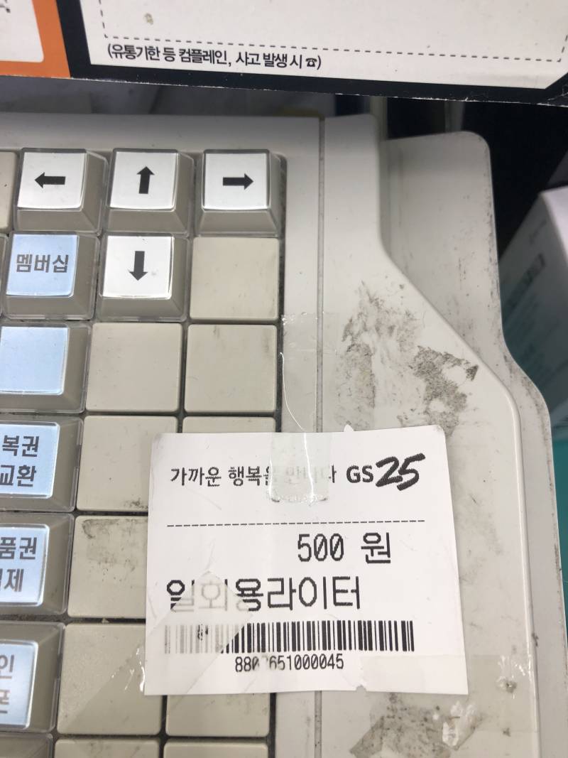 지에스 알바생들ㅠㅠㅠㅠㅠㅠ | 인스티즈