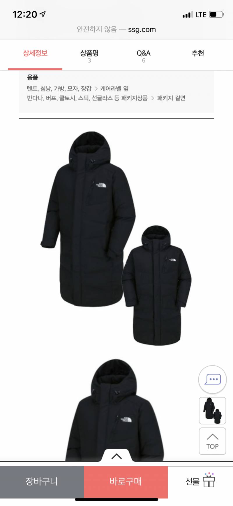 롱패딩 살 건데 아이더 vs 노스페이스 | 인스티즈