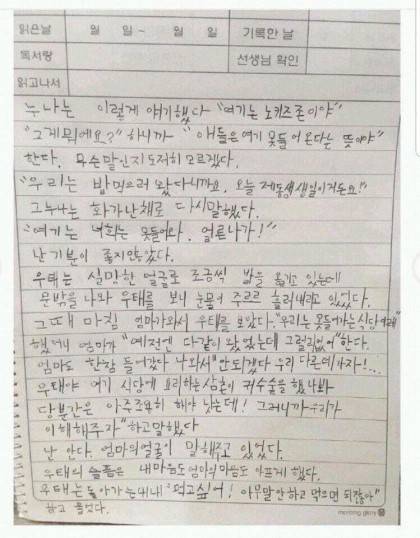 난 노키즈존은 진짜 차별이고 혐오라고 생각해 | 인스티즈