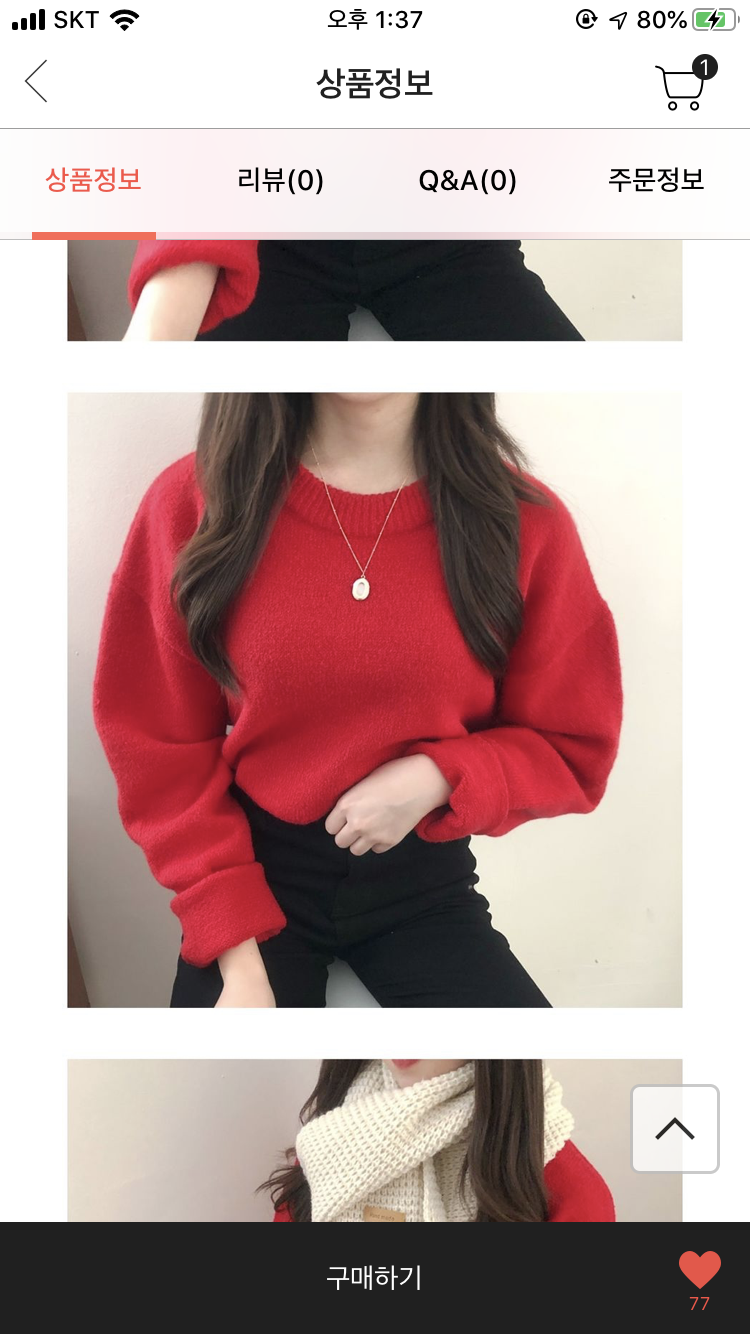 니트 112233 | 인스티즈