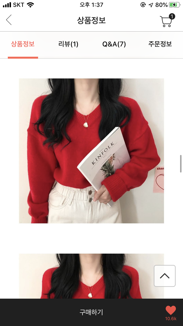 니트 112233 | 인스티즈