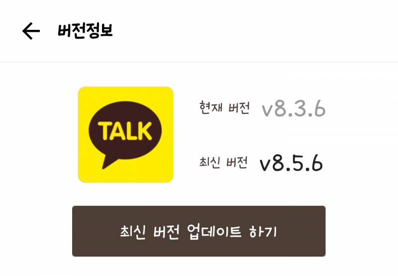 카톡 업데이트 할말.....?? | 인스티즈