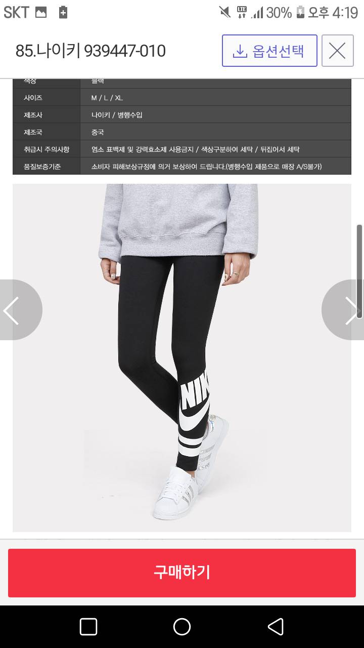 익들아!!!!나이키 레깅스 살?!!!!말?!!!!!!!! | 인스티즈