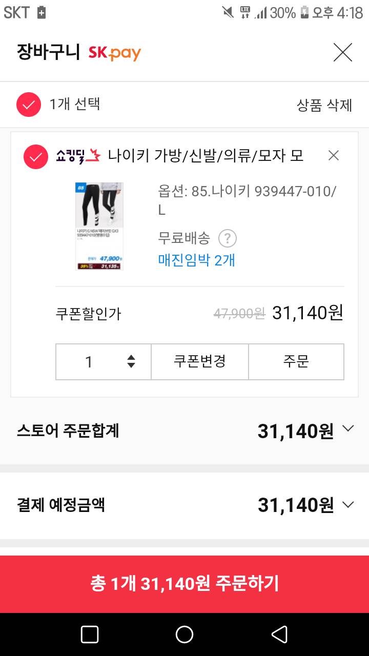 익들아!!!!나이키 레깅스 살?!!!!말?!!!!!!!! | 인스티즈