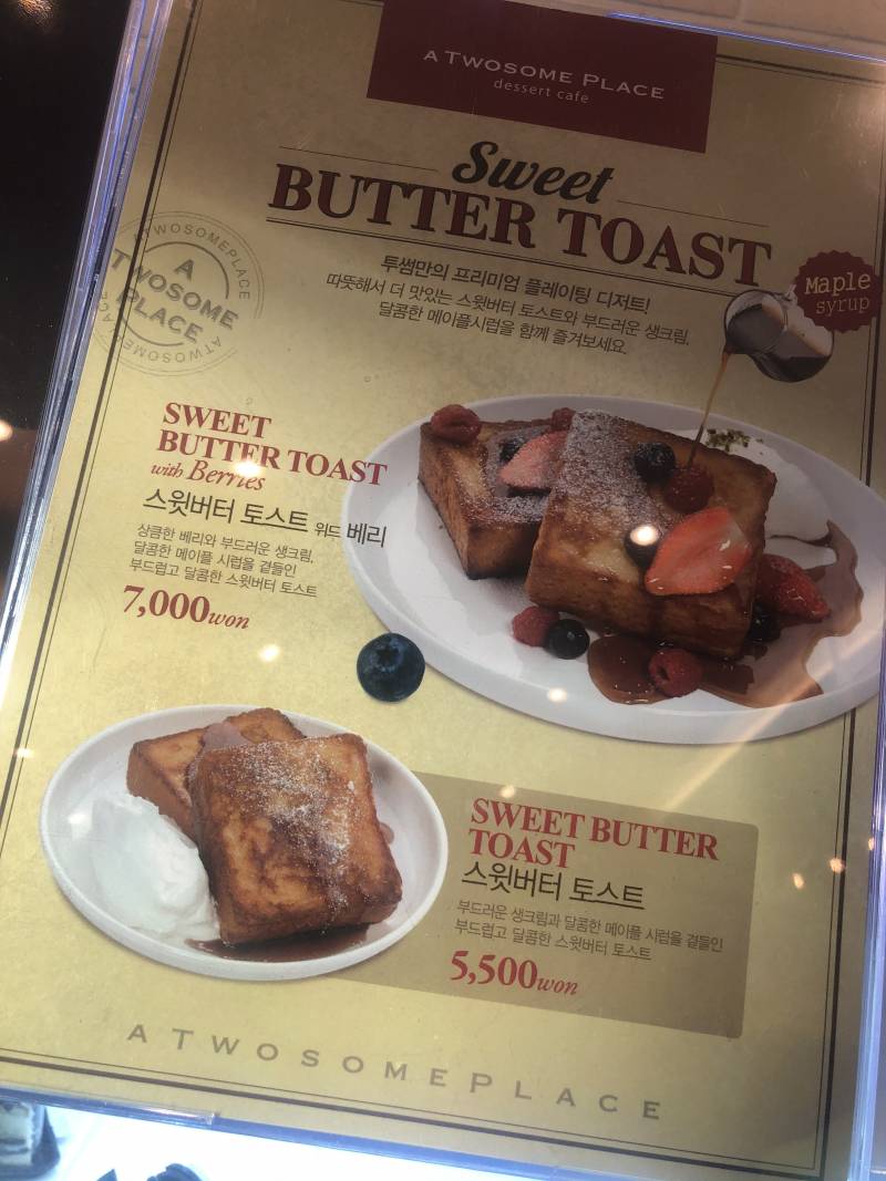 투썸 뭐 먹을까 ? | 인스티즈