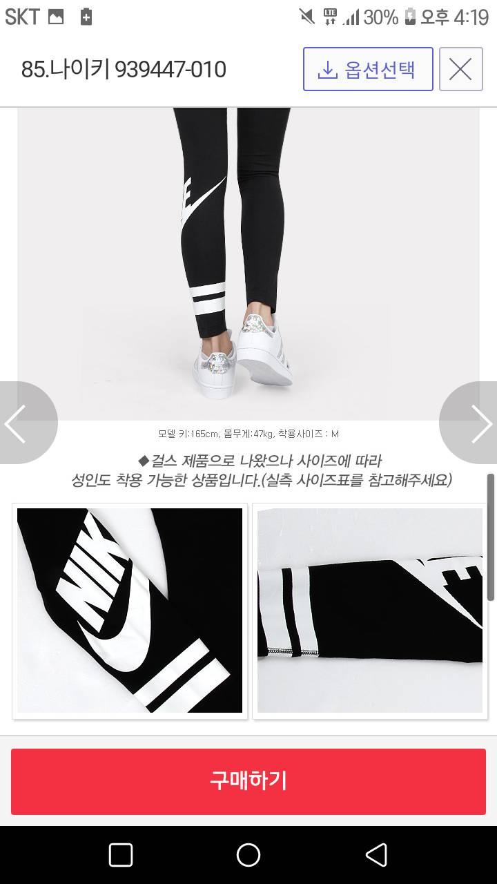 익들아!!!!나이키 레깅스 살?!!!!말?!!!!!!!! | 인스티즈