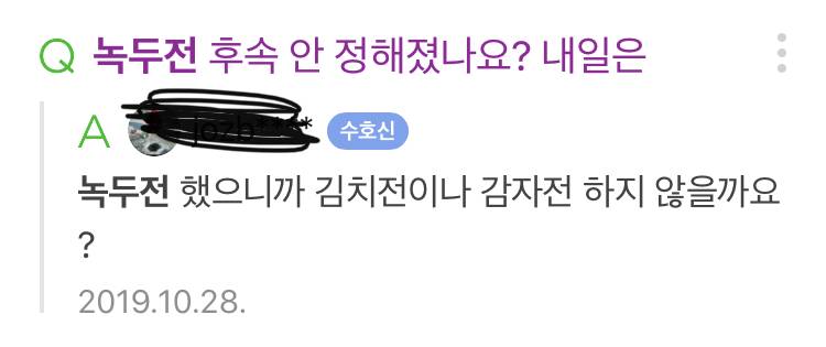 네이버 지식인 미쳤냐봩ㅌㅌㅋㅋㅋㅋㅋㅋㅋㅋㅌㅋㅋㅋㅋㅋㅋ | 인스티즈