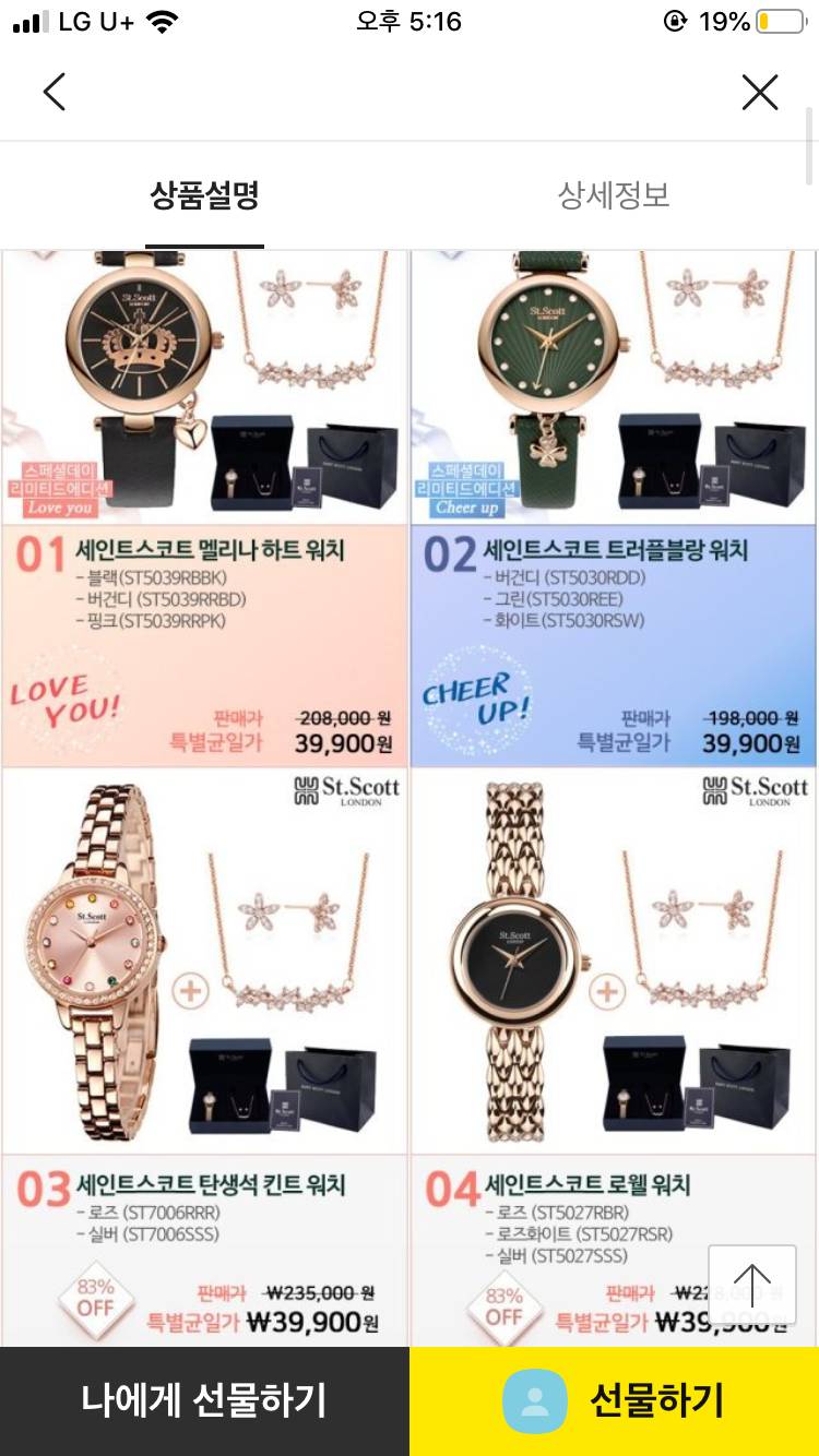 이거 뭐 이상한거 아니겠지? 너무 싼데 | 인스티즈