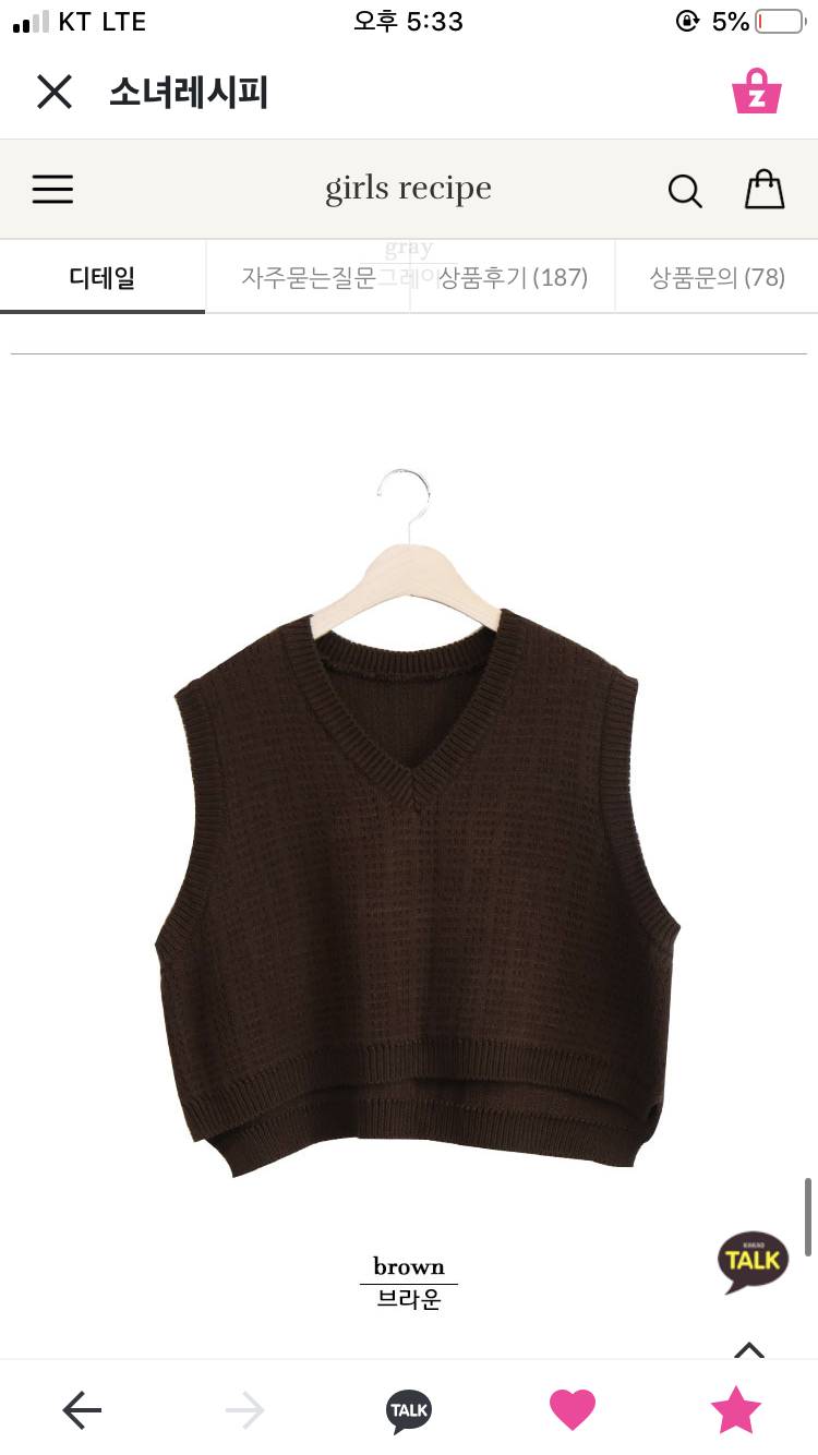 선생님들 옷 좀 골라주세요!! 112233 | 인스티즈