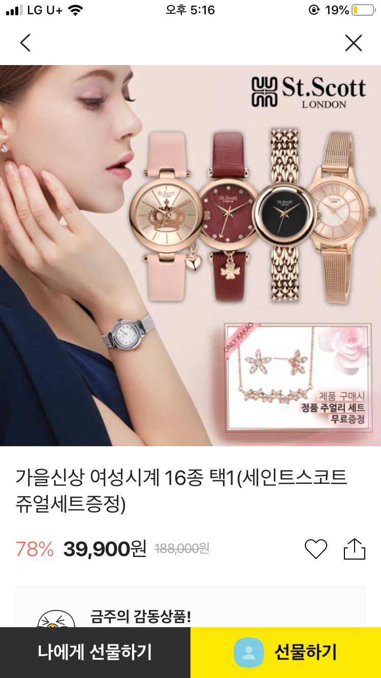 이거 뭐 이상한거 아니겠지? 너무 싼데 | 인스티즈