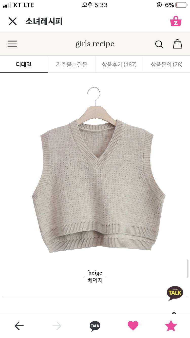 선생님들 옷 좀 골라주세요!! 112233 | 인스티즈