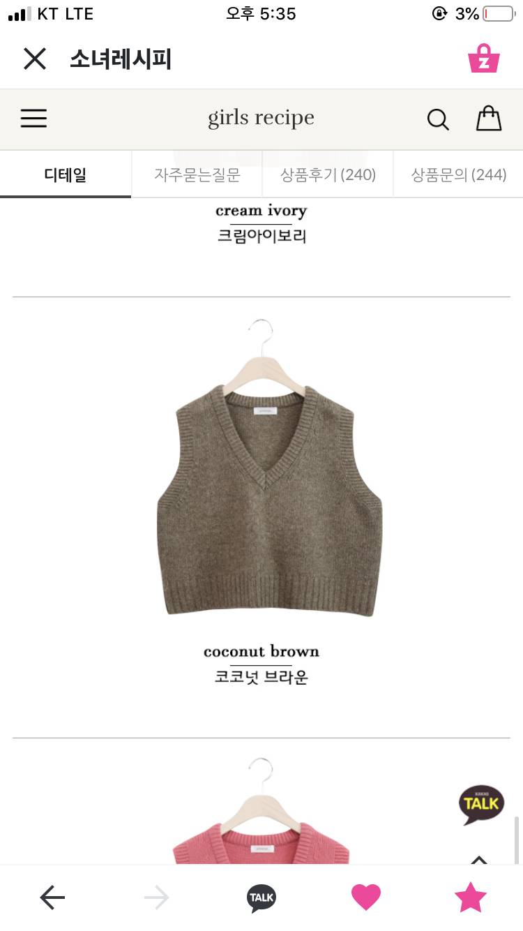 선생님들 옷 좀 골라주세요!! 112233 | 인스티즈