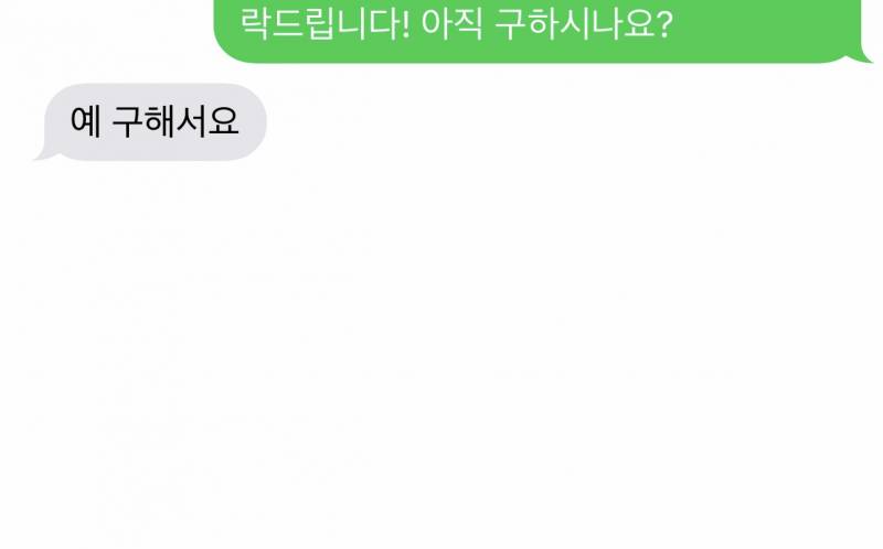 알바 이거 구햇다는 말이지? | 인스티즈