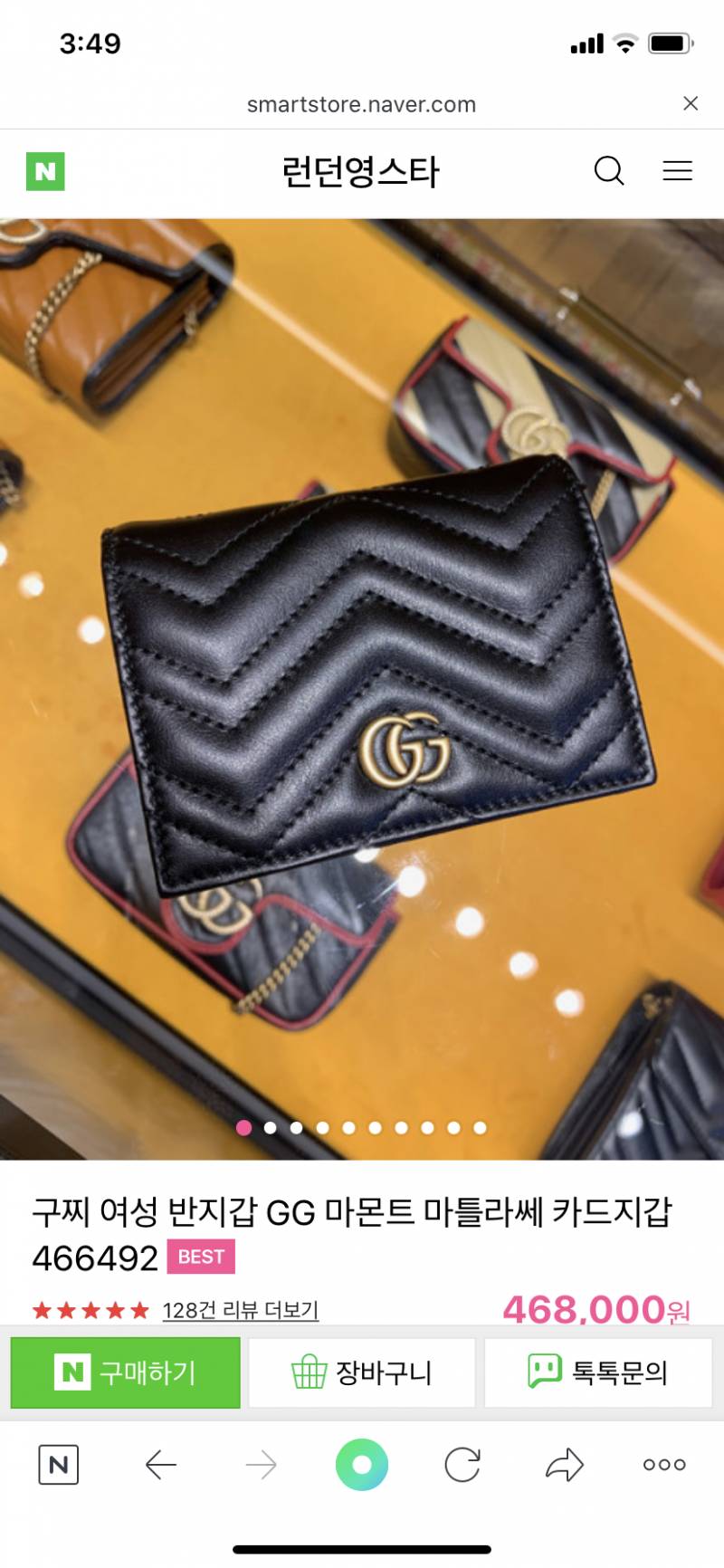 익들아 생로랑이랑 구찌지갑 중에 뭐가 더 이뻐? 사진 있엉! | 인스티즈