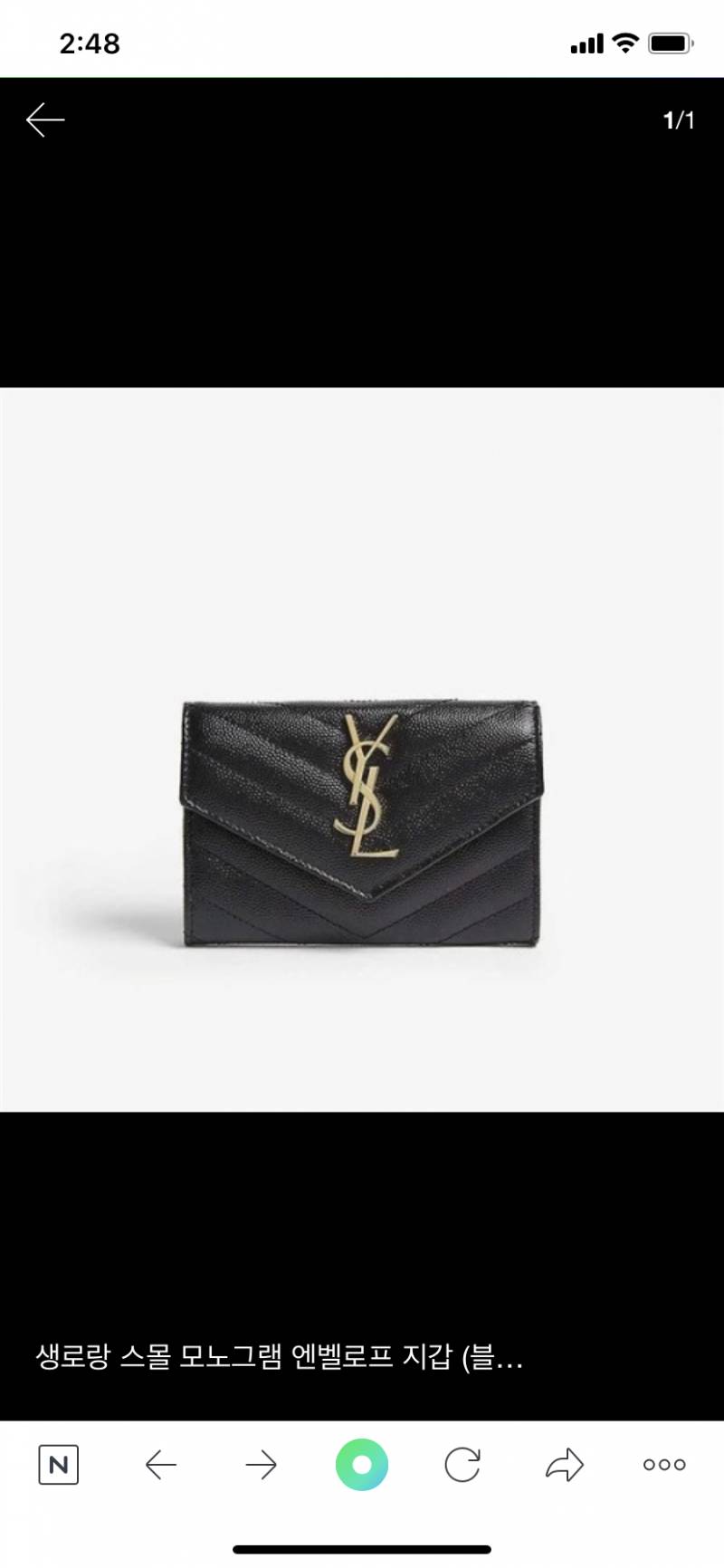 익들아 생로랑이랑 구찌지갑 중에 뭐가 더 이뻐? 사진 있엉! | 인스티즈